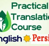 تدریس مترجمی زبان انگلیسی به فارسی
